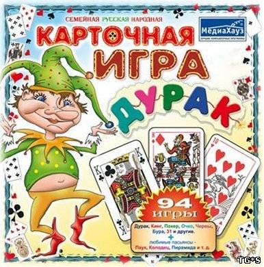 Карточная игра в дурака [7.1.1] (2012) PC | Лицензия